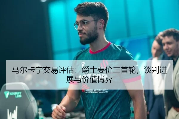 ma-er-ka-ning-jiao-yi-ping-gu-jue-shi-yao-jia-san-shou-lun-tan-pan-jin-zhan-yu-jia-zhi-bo-yi-3-854.jpg