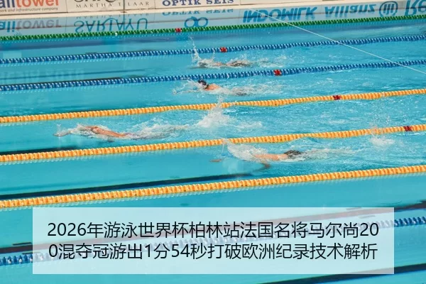 nian-you-yong-shi-jie-bei-bo-lin-zhan-fa-guo-ming-jiang-ma-er-shang-hun-duo-guan-you-chu-fen-miao-da-po-ou-zhou-ji-lu-2-200.jpg